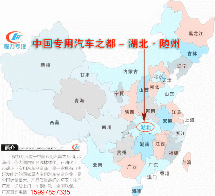 湖北隨州——程力集團(tuán)